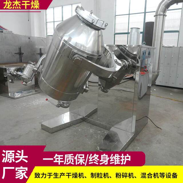Spice powder three-dimensional mixer pet feed mixer chemical powder pellet mixing equipment Longjie