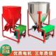 Feed spiral mixer Small rice, wheat, soybean seed coating seed mixer Stainless steel feed mixer