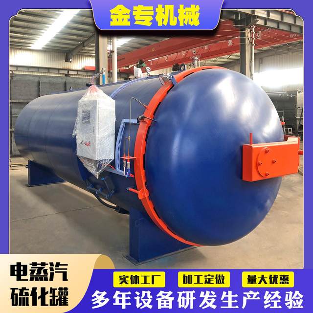大型全自动电蒸汽硫化罐橡胶管硫化罐实验室用大型硫化设备