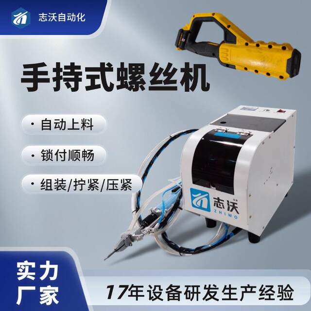 手持式半自动吹气式锁螺丝机电动工具手柄螺丝锁付设备源头厂家