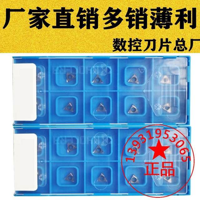 京瓷槽镗内孔数控刀片TBGT060104L TPGH090204L 110304L TN60
