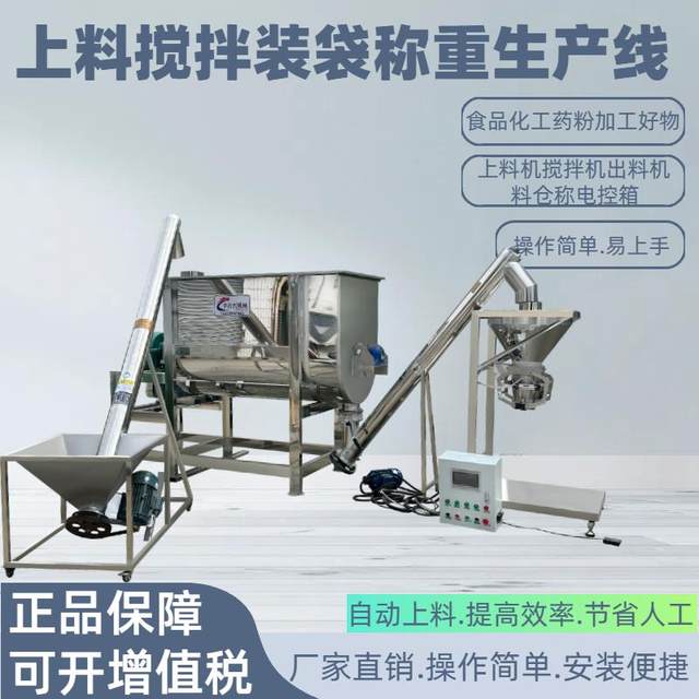 Stainless steel horizontal mixer production line Food mixer Dry powder Sugar seasoning mixer Flour mixer