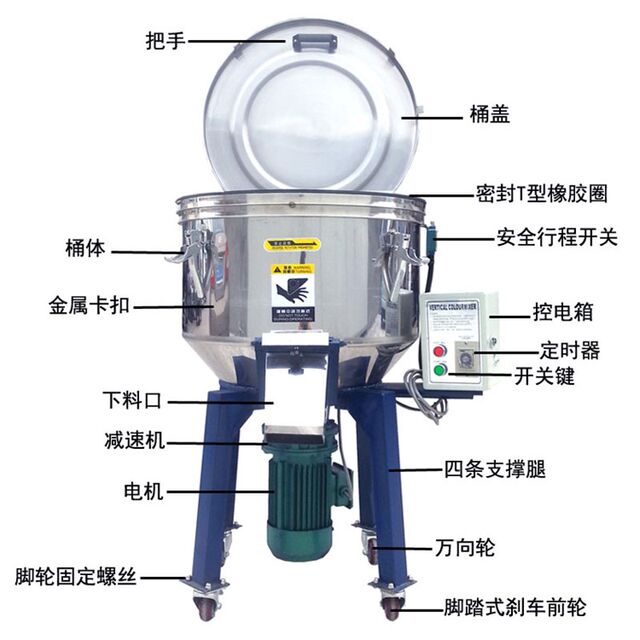 Mixer Plastic color mixer i Feed mixer 50-500KG small vertical particle color powder mixer