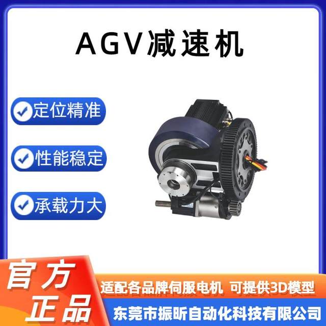 精齿AGV驱动轮减速AGV小车搬运行走伺服驱动轮减速机