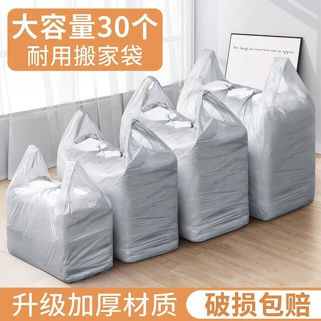 Moving Thickened Bag Extra Large Capacity Quilt and Quilt Clothes Dust-proof and insect-retaining and organizing duffle bags