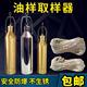Tanker sampler sampler weighted bottom sampling barrel 1 liter copper stainless steel 500 ml 1000 ml