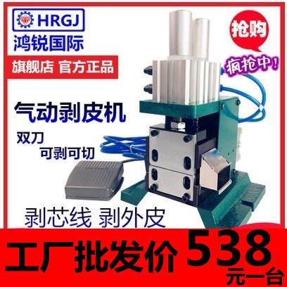 3F 305 310 315 outer skin stripping machine pneumatic electric core wire gas stripping wire stripping machine skin stripping machine