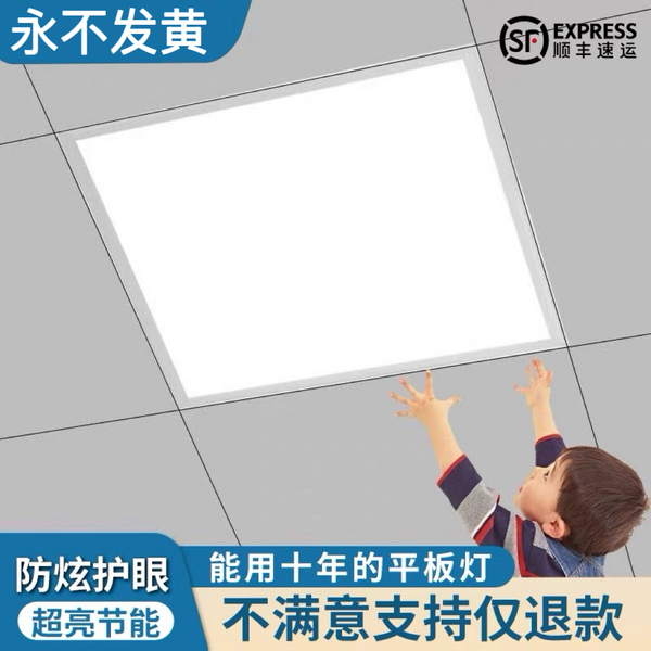 集成吊顶600x600led平板灯60x60格栅灯石膏矿棉板办公室LED工程灯