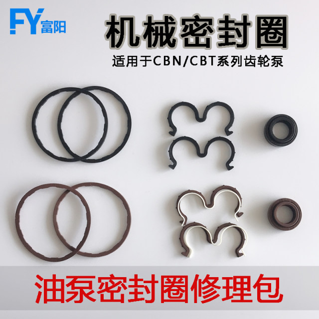 Hydraulic oil seal o-type seal ring gasket high pressure resistance wear resistance high temperature resistance silicone ring CBN oil pump machinery
