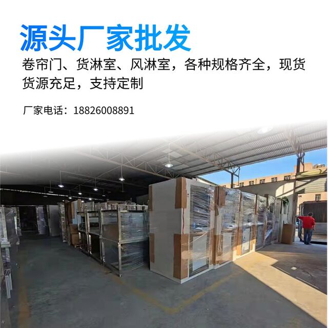工厂用PVC卷帘门快速门货淋室无尘车间风淋门自动货淋室