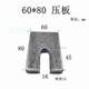 100 pieces welding block mold accessories rubber silicone mold hardware accessories size handle hinge iron galvanized