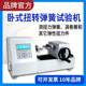Horizontal torsion spring test machine ADT-500mN.m-50N.m torsion spring digital torque testing instrument