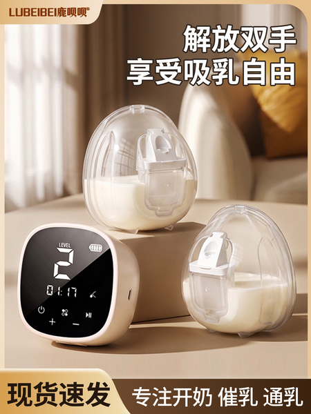 鹿呗呗双边电动吸奶器按摩吸乳母乳全自动免手扶挤奶器吸乳器轻音