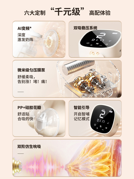 鹿呗呗双边电动吸奶器按摩吸乳母乳全自动免手扶挤奶器吸乳器轻音 — 4