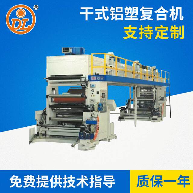 Film composite machine non-woven lamination machine fully automatic mesh belt composite machine