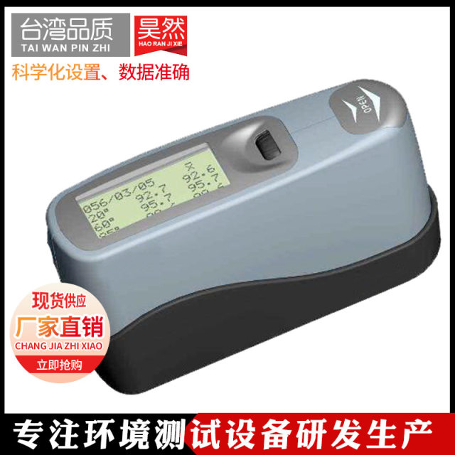 Luminance meter Gloss meter Luminance meter