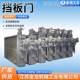 Manual smoke insulation smoke sulfur barrier door single louver baffle door adjustable smoke DN100~DN channel electric