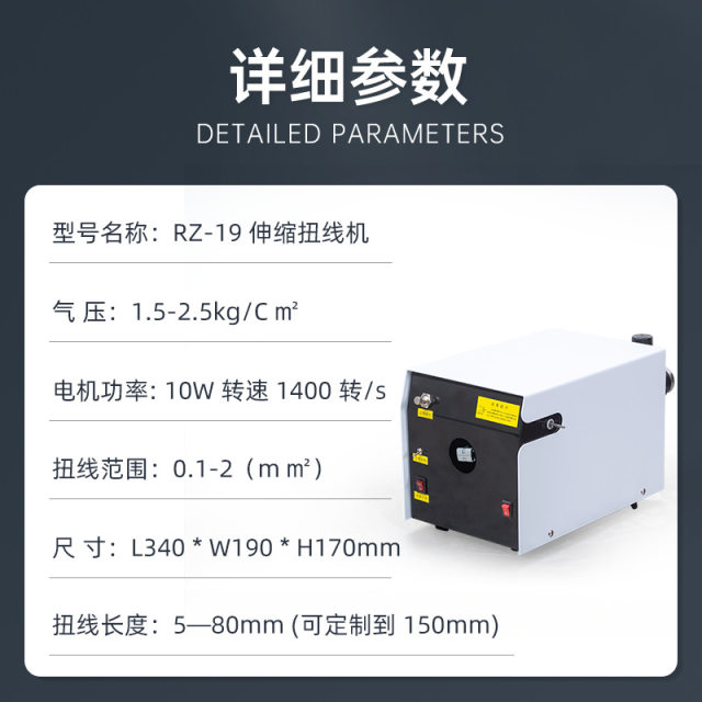 Spot gas-electric wire twisting machine, twist wire twisting machine, telescopic wire twisting machine, multifunctional double wire twisting machine