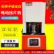 Rubber rotor-free vulcanizer microcomputer flat-panel foam rubber rotor-free vulcanizer sulfur transformer