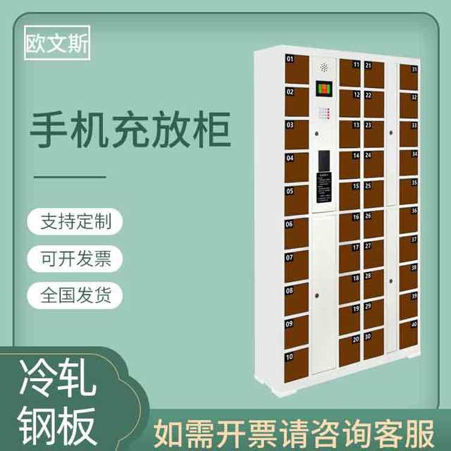 Customized employee mobile phone storage cabinet Smart phone charging cabinet Power tools Charging cabinet Exam room Mobile phone safe box