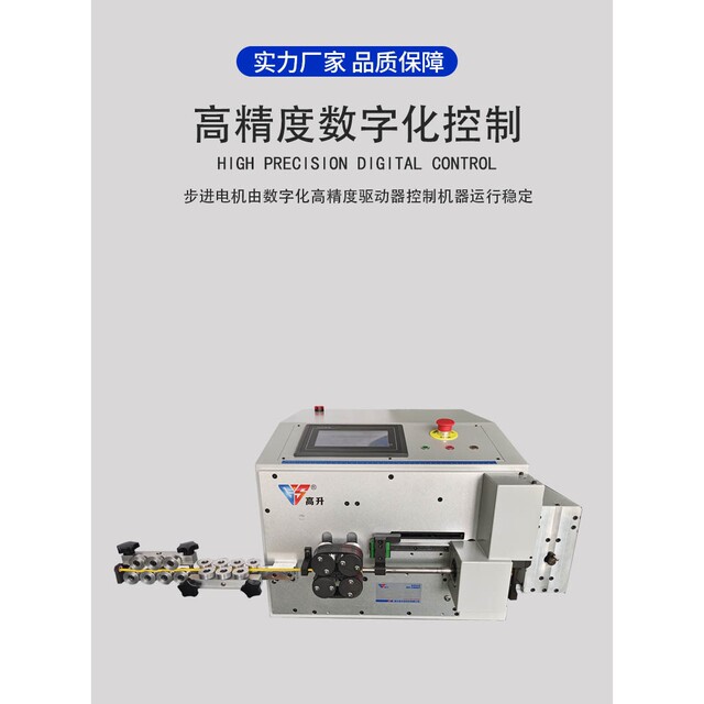 3D line stripping bending machine fully automatic three-dimensional line stripping bending machine automatic peeling automatic line cutting automatic bending