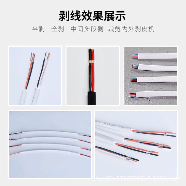 Multi-core wire inner and outer peeling stripping machine fully automatic sheathing wire cutting machine wire cable peeling machine