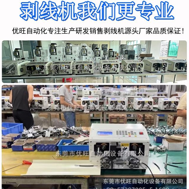Fully automatic computer wire stripping machine wire cutting machine cable wire twisting machine multi-function wire cutting and cutting machine