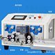 Multi-core wire inner and outer peeling stripping machine fully automatic sheathing wire cutting machine wire cable peeling machine