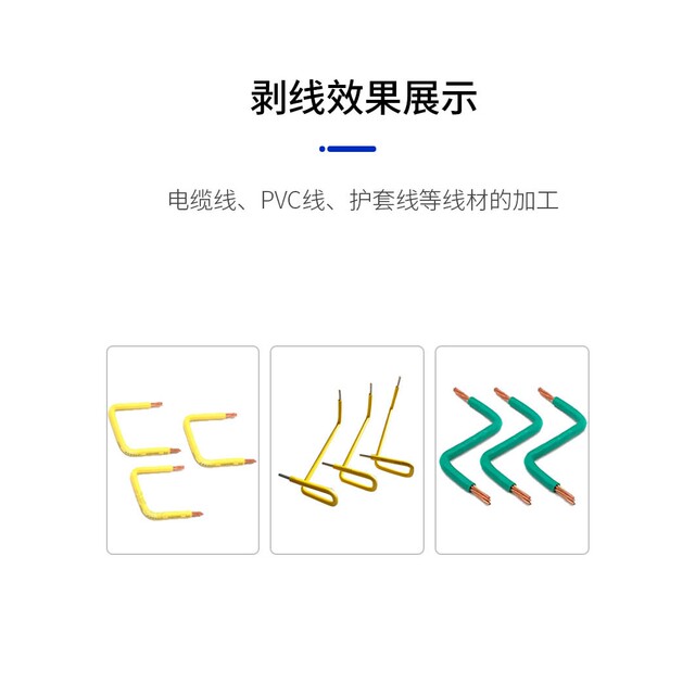 3D line stripping bending machine fully automatic three-dimensional line stripping bending machine automatic peeling automatic line cutting automatic bending
