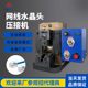 Xiao Jingang Category 5 Category 6 Network Crystal Head Riveting Terminal Machine Computer Network Crystal Head Crimping Machine Mold