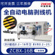 Direct sales by manufacturers Jingchi ZCBX-16B fully automatic computer wire stripping machine Large square offline wire cutting and skin peeling machine