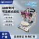 Table AB glue mixed refrigeration surface glue throttle valve automatic dispensing 256 machine sweeper plastic cleaner water tank