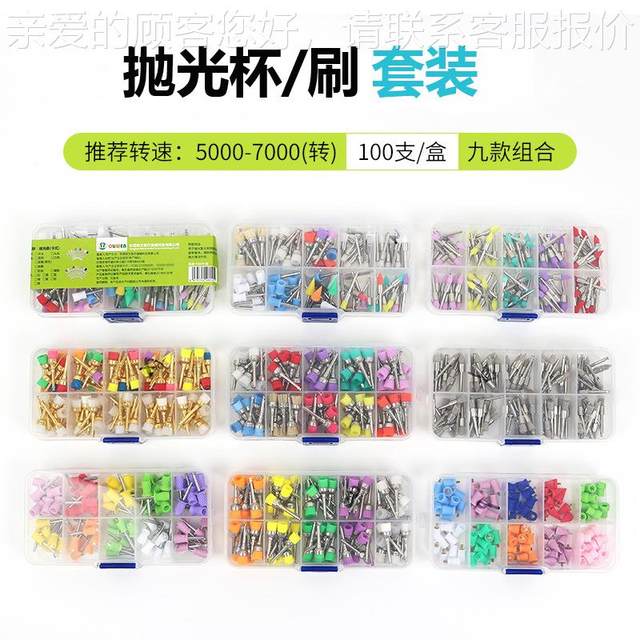 Low-speed bending machine 620 brilliant polishing cup color pointed brush flat head bowl cleaning brush teeth polishing cup mixing set