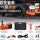 Cross-border supply 12V vehicle-mounted electric hydraulic jack Car version 36CM pump Tire replacement tool