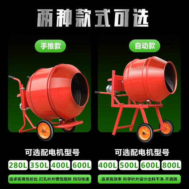 Concrete electric small household decoration 220V cement mortar mixing ash feed mixer at construction site