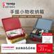 Tenma Tianma portable storage box household car tools plastic storage box desktop debris storage box