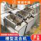 Stainless steel trough mixer Composite fertilizer pellet mixer Pet feed trough food mixer