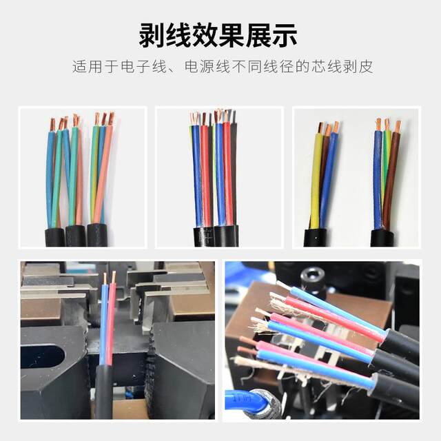 305 pneumatic peeling machine multi-core sheathed wire stripping together with non-standard custom-made large square cable cutting machine