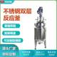 Manufacturer direct supply of 50L laboratory double-layer stainless steel reactor large and small 304 jacketed reactor equipment