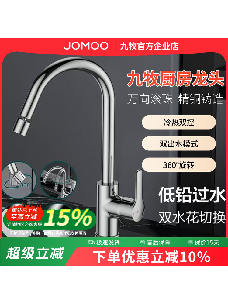 Национальная добавка 20% медный выдвижной кран Jiumu, поворотный кухонный кран с горячей и холодной водой, кран для раковины Изображение 1