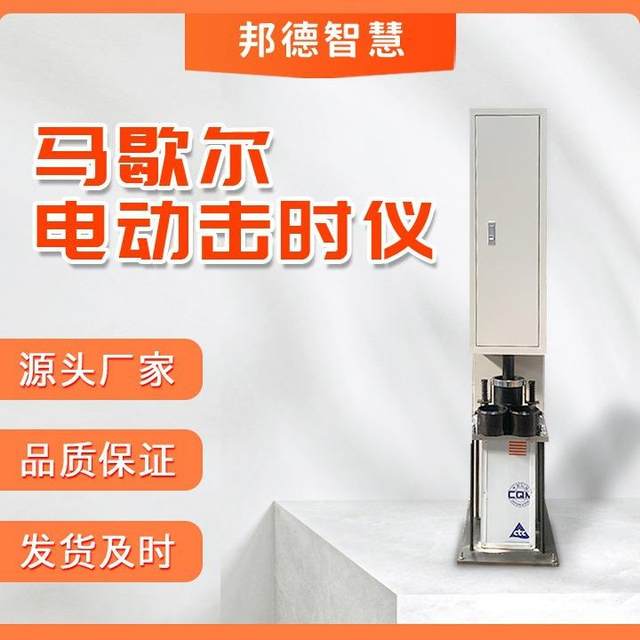 Marshall electric scaling instrument fully automatic Marshall scaling instrument asphalt mixture scaling instrument