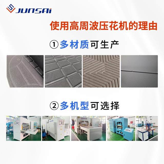 High-circular embossing machine Automotive interior embossing and embossing high-frequency machine leather surface indentation high-circular embossing machine hot sale