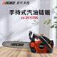 Love CS-251CS-2511T1TES Handheld Two-Channel Gasoline Saw Forest Deforestation Wood Pruning Wood