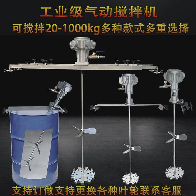 Paint bucket pneumatic mixer industrial dispersed oil bucket mixer small ton barrel paint ink glue liquid coating