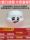 Thinking Zhian smoke alarm сертифицированная пожарная сигнализация 3C обнаружение датчика дыма при пожаре коммерческий бытовой заводской датчик дыма mini 2