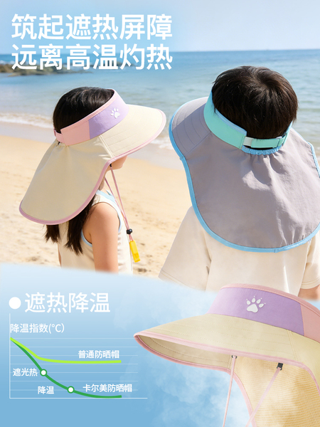 卡尔美儿童防晒帽男童女孩遮阳帽大帽檐披肩夏季空顶帽子防紫外线 — 4
