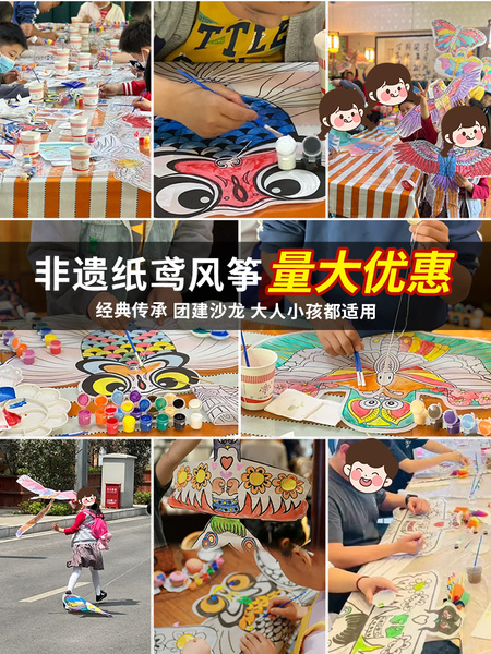 非遗儿童纸鸢风筝diy材料包幼儿园手工制作涂鸦手绘空白套装玩具