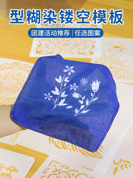 非遗型糊染粉手工diy材料包蓝印画布石灰黄豆粉扎染印染工具套装