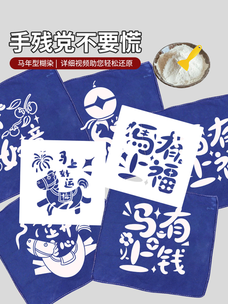 非遗型糊染套装手工diy材料包扎染印染石灰黄豆粉蜡染工具半成品