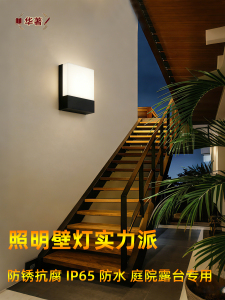 Outdoor Led Waterproof Wall Light, Simple Modern Style, Suitable for Stairs, Corridors, Balconies, and Courtyards, Ultra